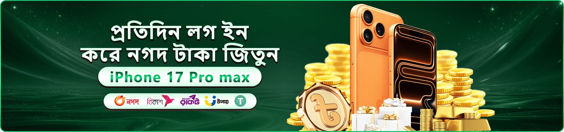 রঙিন be9999 গেম প্রচারচিত্র