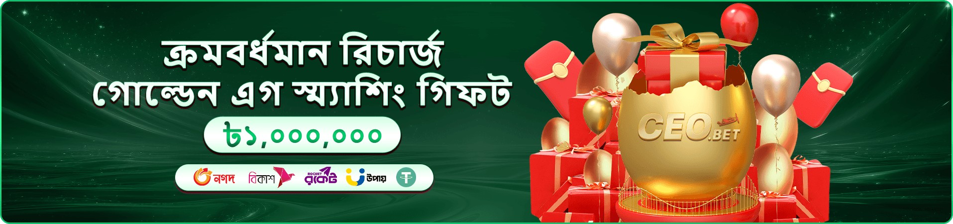 be9999 মোবাইল বিনোদনের প্রচার ব্যানার